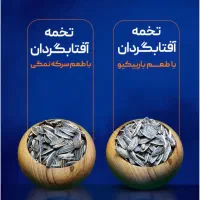 استخدام ویزیتور فروش تخمه|استخدام بازاریابی و فروش|تهران, اختیاریه|دیوار
