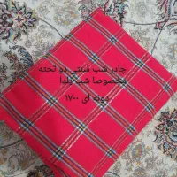 تعدادی چادر شب برای یلداوچادر طرح دارقیمتها مشخصه