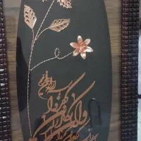 قاب وان یکاد مس