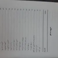 کتاب انقلاب و پیروزی|کتاب و مجله تاریخی|مشهد, رضاشهر|دیوار