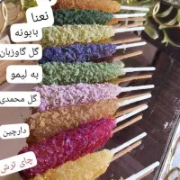 قند ونبات های فانتزی و مناسبتی|خوردنی و آشامیدنی|اصفهان, پوریای ولی|دیوار