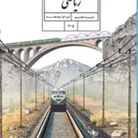 تدریس ریاضی هفتم تا نهم