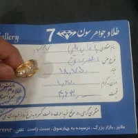 گردن بند و انگشتر