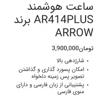 فروش ساعت هوشمند( اتصال یه اندروید و ایفن)|ساعت|شهرکرد, |دیوار