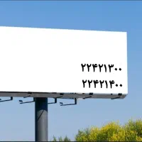 دو خط رند تلفن ثابت سری(بیلبوردی)