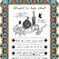 تور کربلا زمینی