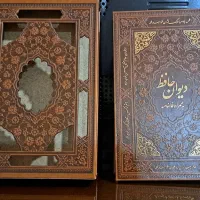 دیوان حافظ|کتاب و مجله ادبی|اردبیل, |دیوار