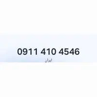 09114104546