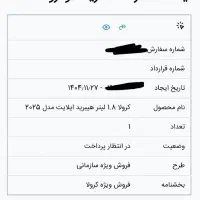 حواله تویوتا کرولا