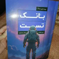 کتاب و جزوه کنکور 1405 قضاتی، عظیمی، فراهانی، کرمی|کتاب و مجله آموزشی|پره‌سر, |دیوار
