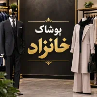 فروشنده خانوم و آقا