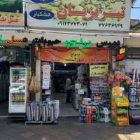 فروش ملک وسرقفلی یکباب مغازه|فروش مغازه و غرفه|تهران, امجدیه (خاقانی)|دیوار