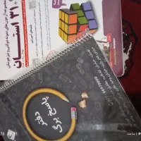 کتاب تست پایه نهم ۱+۳۱ استان|کتاب و مجله آموزشی|آزادشهر, |دیوار