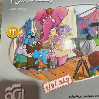 کتاب زیست شناسی سه پایه