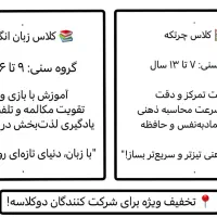 کلاس زبان انگلیسی|خدمات آموزشی|گلبهار, شهر جدید گلبهار|دیوار