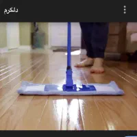 استخدام نیروی نظافت