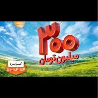 وام مهربانی بان ملی