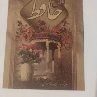 فال حافظ کارتی|صنایع دستی و سایر لوازم تزئینی|مشهد, رضاشهر|دیوار