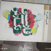 کتاب فروشی|لوازم التحریر|سبزوار, شهرک صنعتی خاوران|دیوار