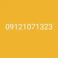 کد یک رند۹۱۲