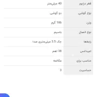 هدفون حرفه ای جبرا|قطعات و لوازم جانبی رایانه|تهران, ارم|دیوار