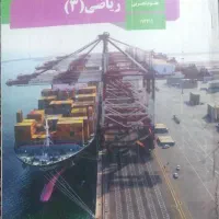 تدریس خصوصی ریاضی،فیزیک و زبان انگلیسی