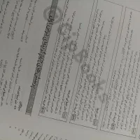 تست چاپ شده انسانی