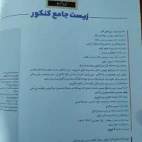 کتاب کمک درسی ای کیو کنکور ۱۴۰۴|کتاب و مجله آموزشی|قزوین, |دیوار