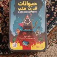 بازی فکری حیوانات قدرت طلب
