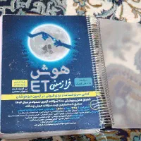 کتاب ۱۴۰۴ هوش فرازمینی