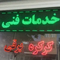 تابلو روان سبز