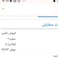 فروش حواله سمند سورن