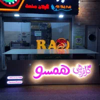 تابلوسازی گیلان صنعت|خدمات پیشه و مهارت|رشت, آب و برق|دیوار