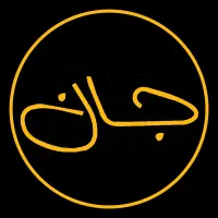 استخدام سالن کار