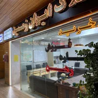 فروش و تهاتر مغازه ۳۱ متری خیابان طراوت