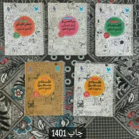 کتاب کنکوری انسانی