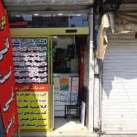 تعمیرات گیرنده دیجیتال آیفون تصویری و نصب و آنتن