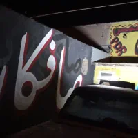 نقاشی دیواری حرفه‌ای  طراحی دستی، قیمت‌ مناسب|تابلو، نقاشی، عکس|بیرجند, |دیوار