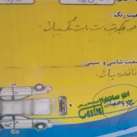 فروشی|خودرو سواری و وانت|لوشان, |دیوار