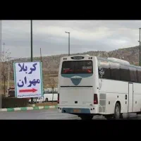 بلیط اتوبوس یزد مهران فردا صبح لحظه آخری ارزان