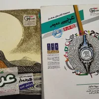 کتاب کنکورفروشی|لوازم التحریر|بیرجند, |دیوار