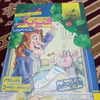 کتاب های کنکور خیلی سبز علوم تجربی|کتاب و مجله آموزشی|شیراز, حافظیه|دیوار