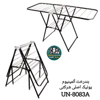 بندرخت استیل یونیک ۸۰۳۰ بندرخت آلمینیوم یونیک ۸۰۸۳