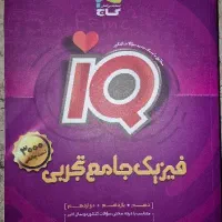 زمین شناسی جامع کنکور لقمه مهر و ماه|کتاب و مجله آموزشی|تهران, نیروی هوایی (پیروزی)|دیوار