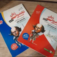 کتاب کنکور تخصصی زبان زبان اناری