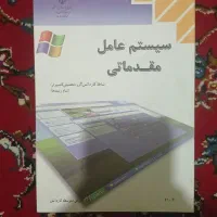 کتاب|کتاب و مجله آموزشی|اصفهان, مارچین|دیوار