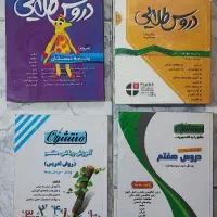 کتاب کمک آموزشی (گام به گام)