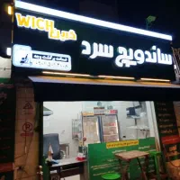 ساندویچ سرد