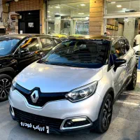 کپچر 2017 (ارباب خودرو)