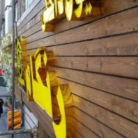 تابلو چلنیوم و استیل مخصوص هرشغل -کیفیت برندینگ|فروشگاه و مغازه|تبریز, |دیوار